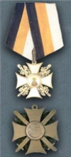 Императорский Военный Орден Святителя Николая Чудотворца