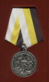 Императорская медаль «Юбилей Всенародного подвига. 1613-2013». Указы и Статут