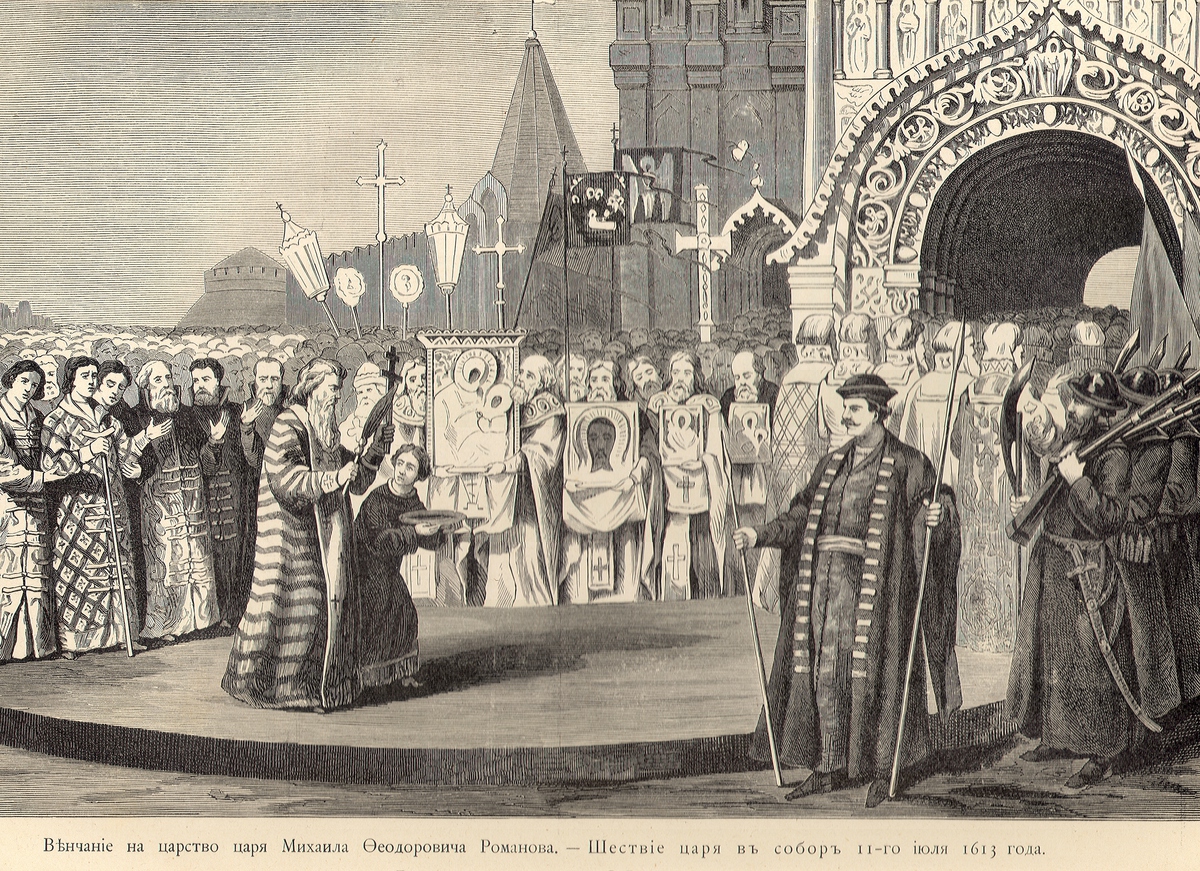 Венчание на царство Михаила Федоровича Романова. 1613 Коронация Михаила Фёдоровича Романова.