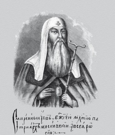2024-02-08 435-летие учреждения Патриаршества в Русской Православной Церкви (1589)