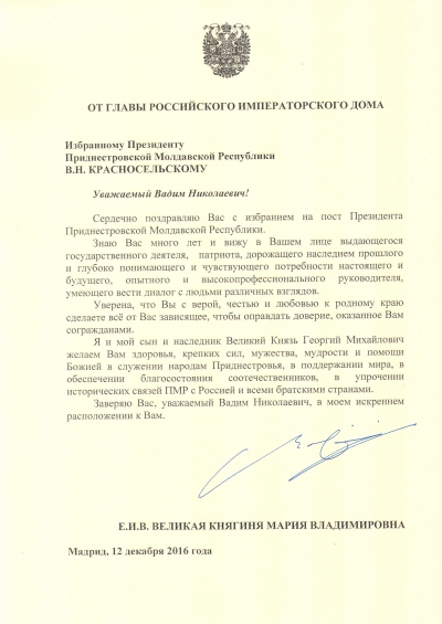 Глава Дома Романовых направила поздравление избранному Президенту ПМР В.Н. Красносельскому